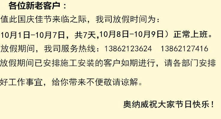 國慶放假啦！放假啦！